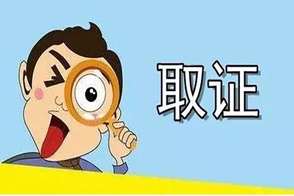 侦探百科