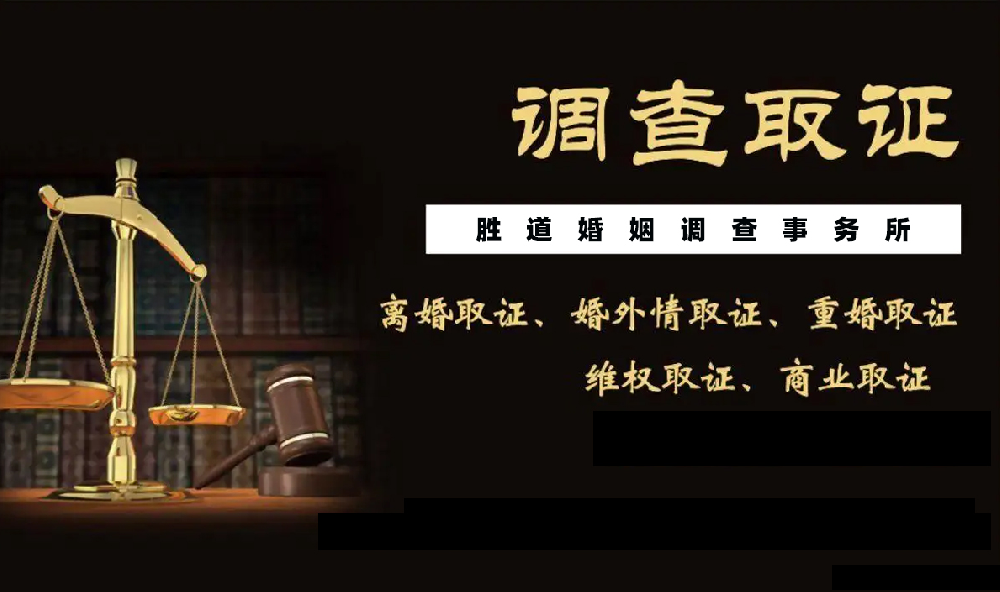长沙市调查取证：违约金赔付后反悔如何处理