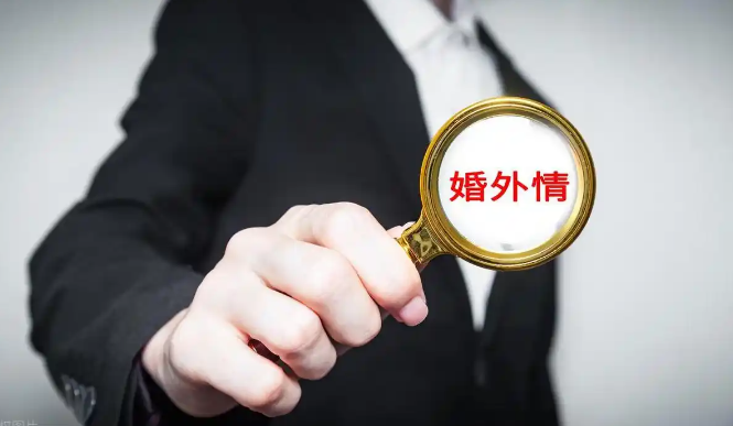 长沙婚外情取证：婚外情最怕的3件事:无利可图、矛盾冲突、代价太大!