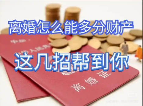 长沙市私家调查：婚前财产和婚后债务怎么分