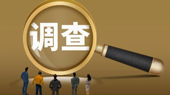 长沙市侦探调查：夫妻双方共同财产包括哪些