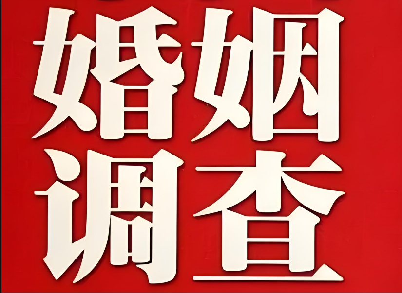 长沙婚姻调查：对于夫妻，婚姻不幸，常因为两个字