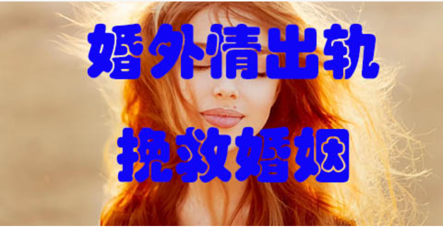 长沙私人调查：妻子出轨妻子想离婚怎么办
