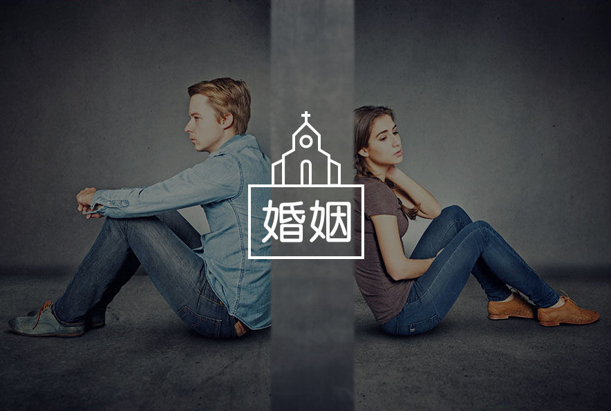 长沙婚姻调查：室友式婚姻：69%夫妻无话无性，危机是解药还是毒药？
