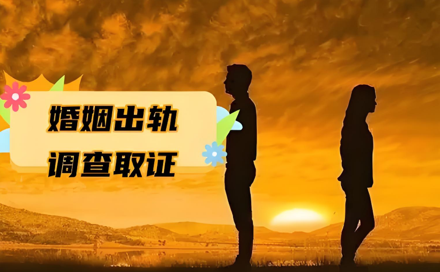 长沙私人调查：女人出轨男人离婚怎样处理