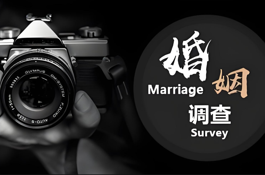 长沙侦探电话：二婚没孩子老公出轨该如何处理