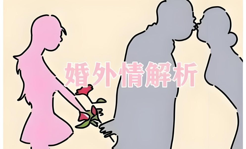 长沙婚外情调查：离婚时男方出轨，女方能获多少赔偿
